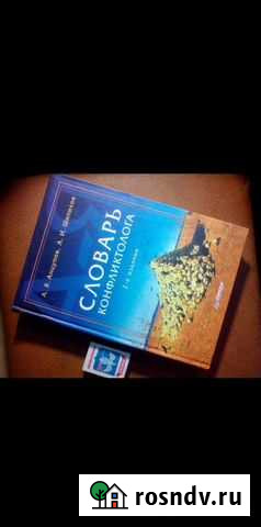 Книги и журналы Апшеронск - изображение 1