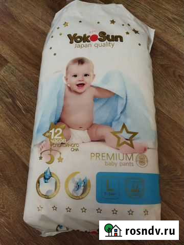 Подгузники трусики 4 на 9-14 кг yokosun Чебоксары - изображение 1