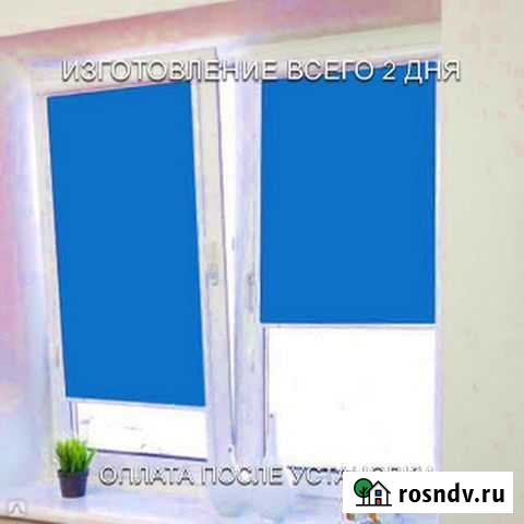 Жалюзи рулонные Федоровское - изображение 1