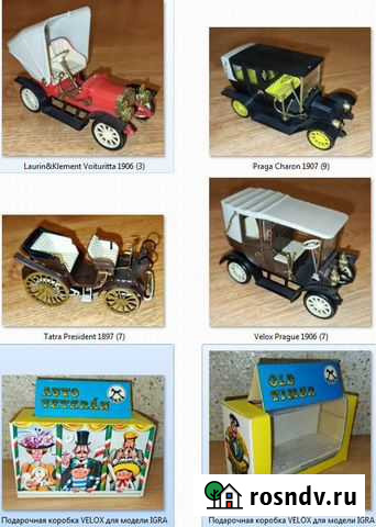 Чехослоацкие модели автомобилей 80-х (igra) Калининград - изображение 1