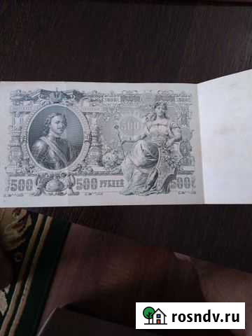 Бумажная купюра бона Скопин - изображение 1