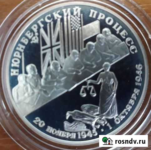 Юбилейные серебряные монеты Петропавловск-Камчатский - изображение 1