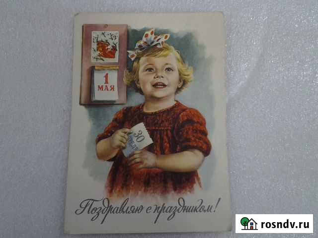 Открытка худ. Гундобин Томск - изображение 1