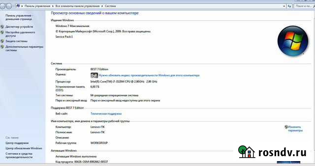 Lenovo G580 Волжский - изображение 1