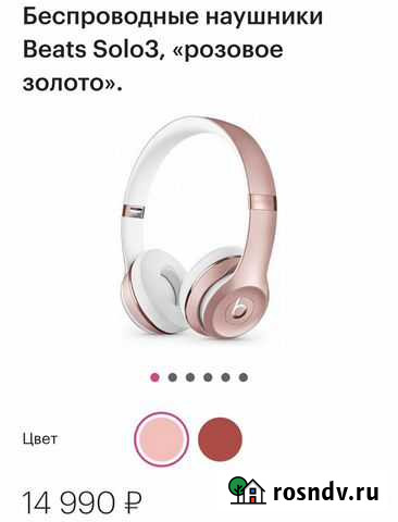 Беспроводные наушники наушники Beats Черкесск - изображение 1