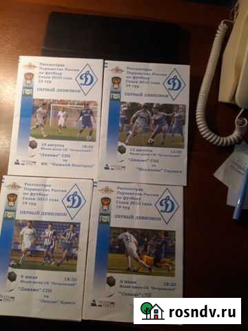 Программка Динамо спб 4шт плюс ещё всего12 Санкт-Петербург - изображение 1