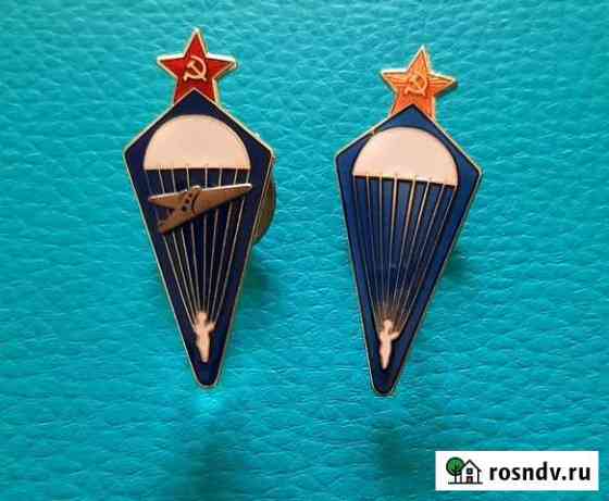 Знак Парашютист Липецк