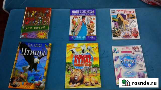Атласы, книги, энциклопедии Одинцово - изображение 1