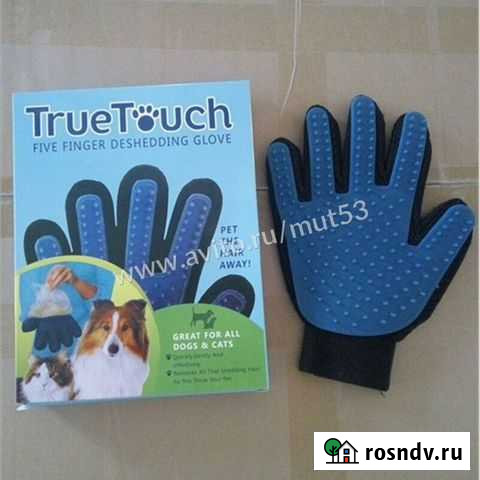 Перчатки True Touch для вычесывания животных Великий Новгород - изображение 1