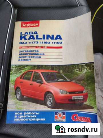 Лада Калина Североморск - изображение 1