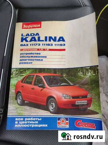 Лада Калина Североморск - изображение 1