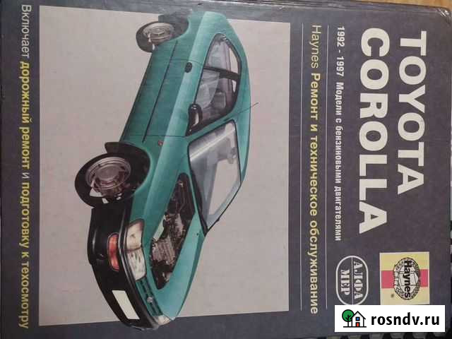 Книга по ремонту Toyota Corolla Нефтеюганск - изображение 1