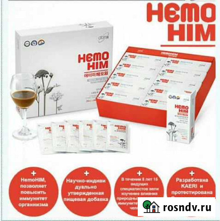 Хемохим Набережные Челны - изображение 1