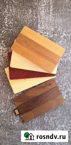 Флэшка Комсомольск-на-Амуре - изображение 1