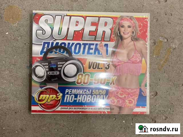 Компакт диски Казань - изображение 1