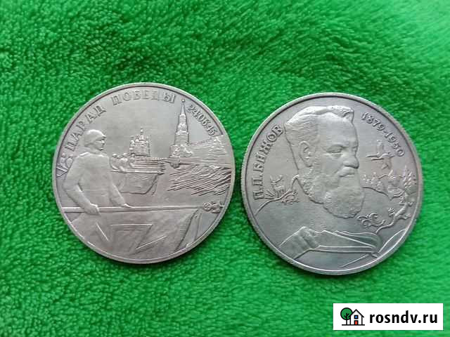 Россия 2 рубля 1994, 1995 лмд год Серебро Мурманск - изображение 1