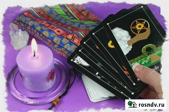 Гадание Владимир - изображение 1