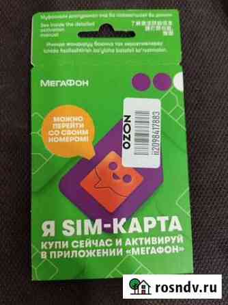 SIM сим Мегафон Ярославль Саратов