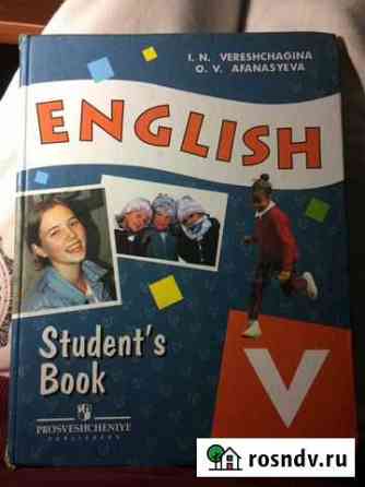 Книга английского языка English Набережные Челны