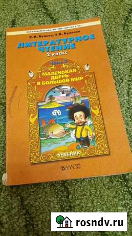 Учебник Таганрог - изображение 1