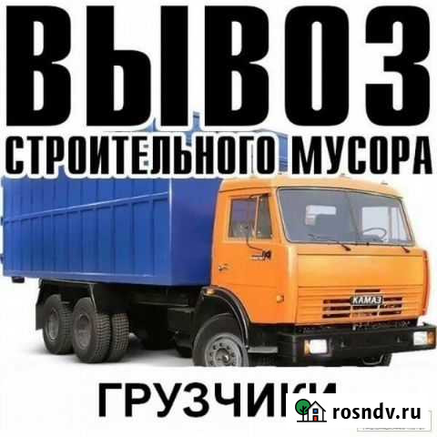 Демонтаж, вывоз строительного мусора Евпатория - изображение 1