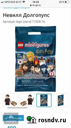 Lego минифигурки Гарри Поттер Ижевск - изображение 1