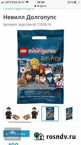 Lego минифигурки Гарри Поттер Ижевск - изображение 1