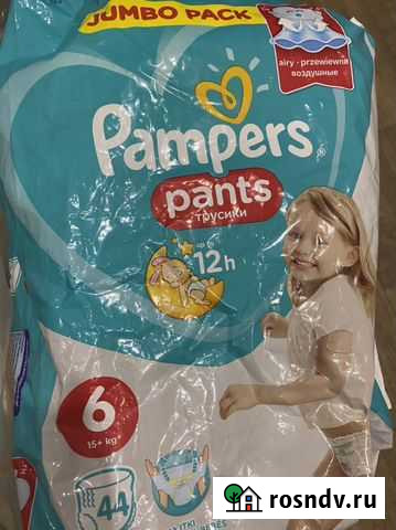 Подгузники Конаково - изображение 1