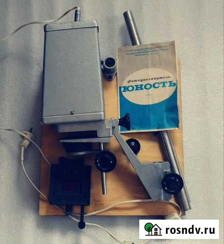 Фотоувеличитель Юность Ветлужский - изображение 1