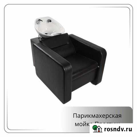 Мойка парикмахерская Удобная* престижная Санкт-Петербург - изображение 1