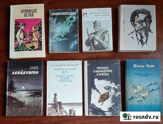 Книги детские Таврическое - изображение 1