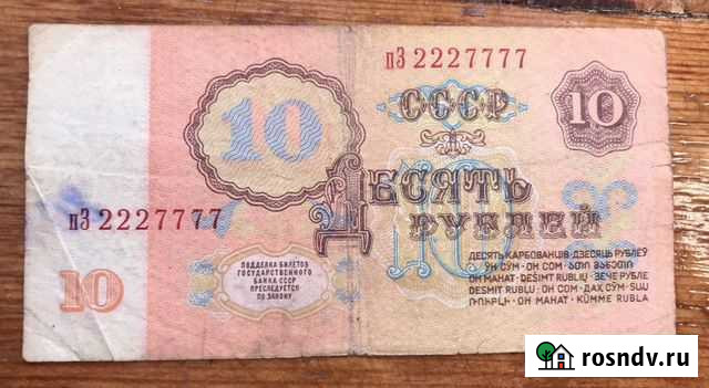 Купюра 10 руб(61г) красивый номер Каневская - изображение 1