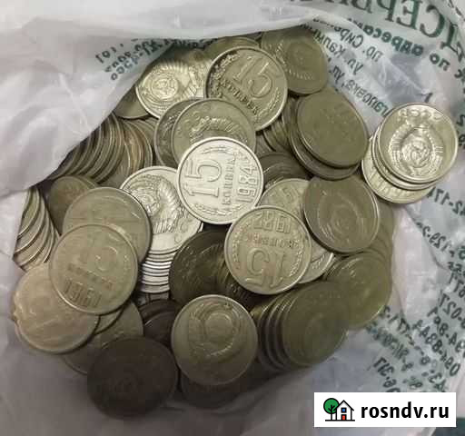 15 копеек СССР Магнитогорск - изображение 1