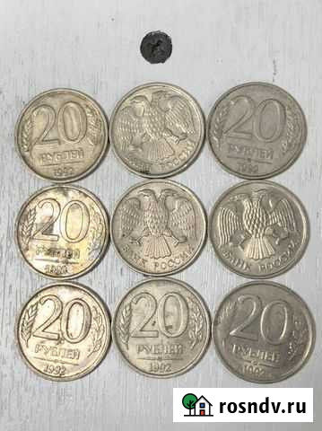 Монета 20р 1992 Саратов - изображение 1