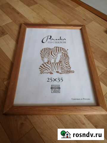 Рамка 25х35 см Обнинск - изображение 1