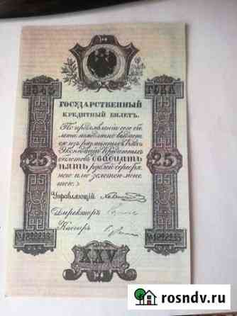 Редкие банкноты Кемерово