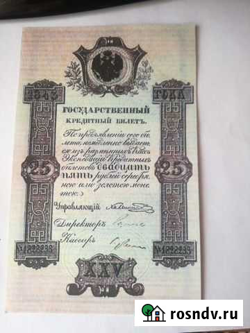 Редкие банкноты Кемерово - изображение 1