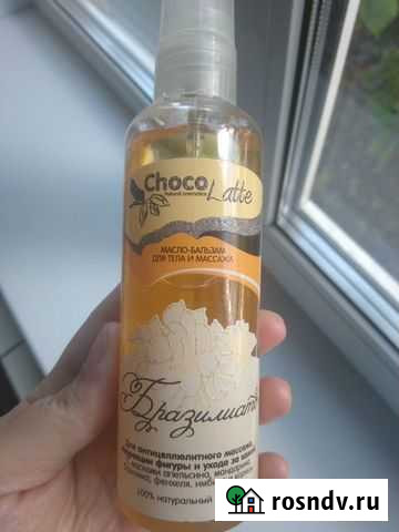 Масло для массажа Шарыпово - изображение 1