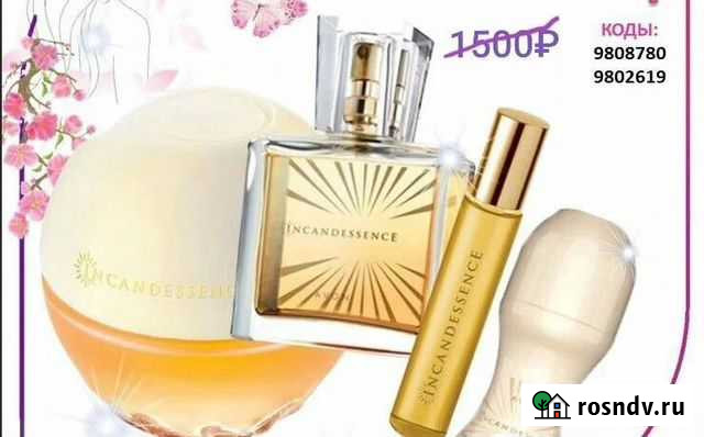 Эйвон Avon духи по закупке Сибай - изображение 1