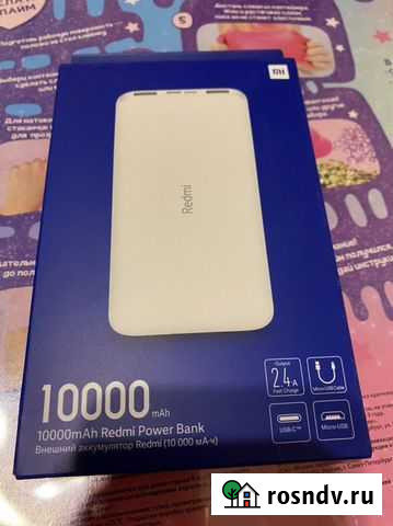 Павер банк Ногинск - изображение 1