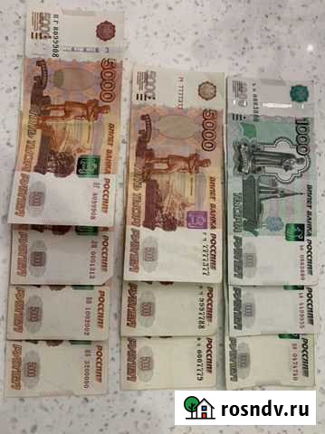 Банкноты Киров - изображение 1