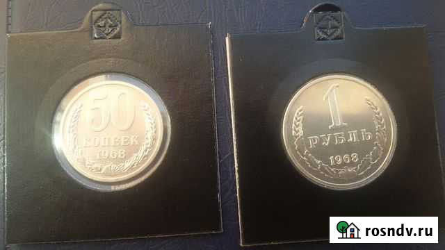 Продаю. набор 1 рубль,50 коп, 1,2, 3 коп 1968 Тверь - изображение 1