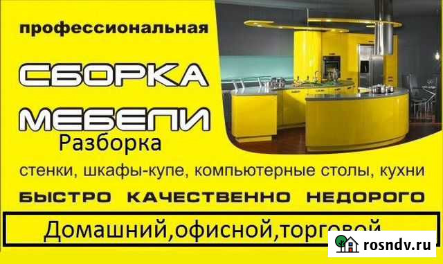 Сборка мебели Пермь - изображение 1