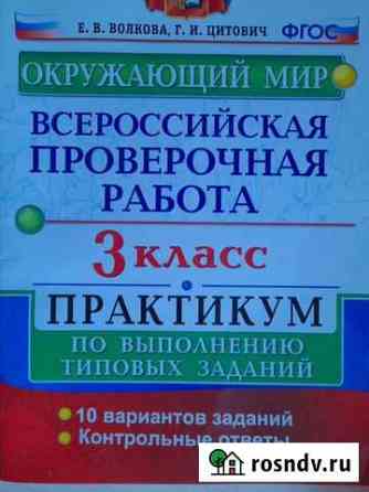 Учебные пособия Томск