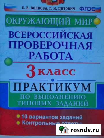 Учебные пособия Томск - изображение 1