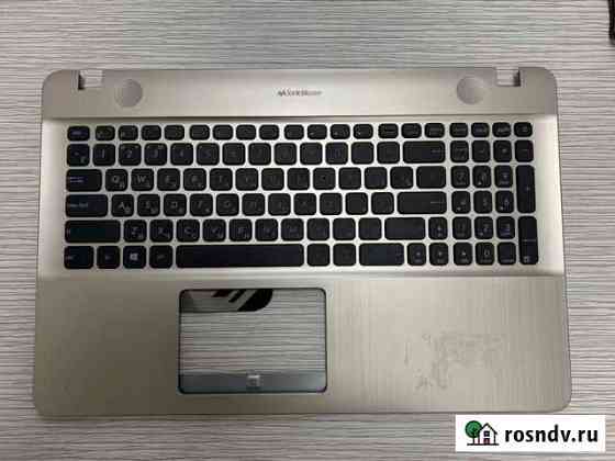 Клавиатурный модуль asus X541UV золотистый Б/У Саратов