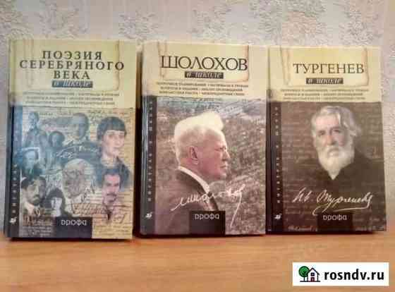 Книги для учебы Камышин