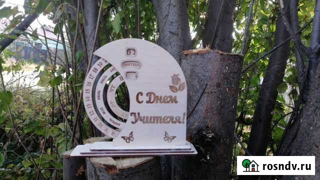 Вечный календарьС днем учителя Курск - изображение 1