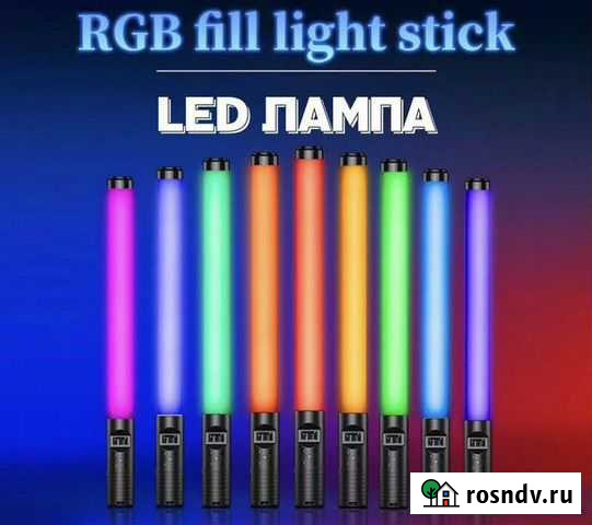Меч светодиодный RGB Light Stick для фото, видео Кемерово - изображение 1