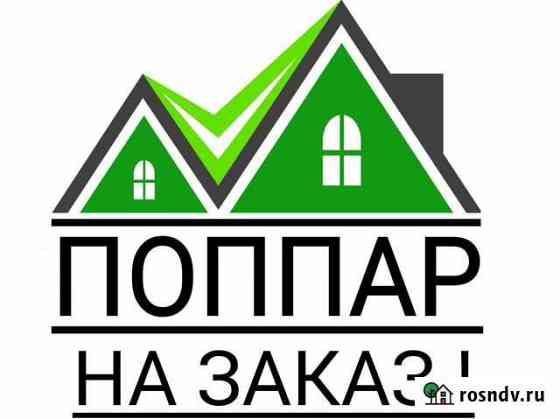 Поппар Цоцин-Юрт
